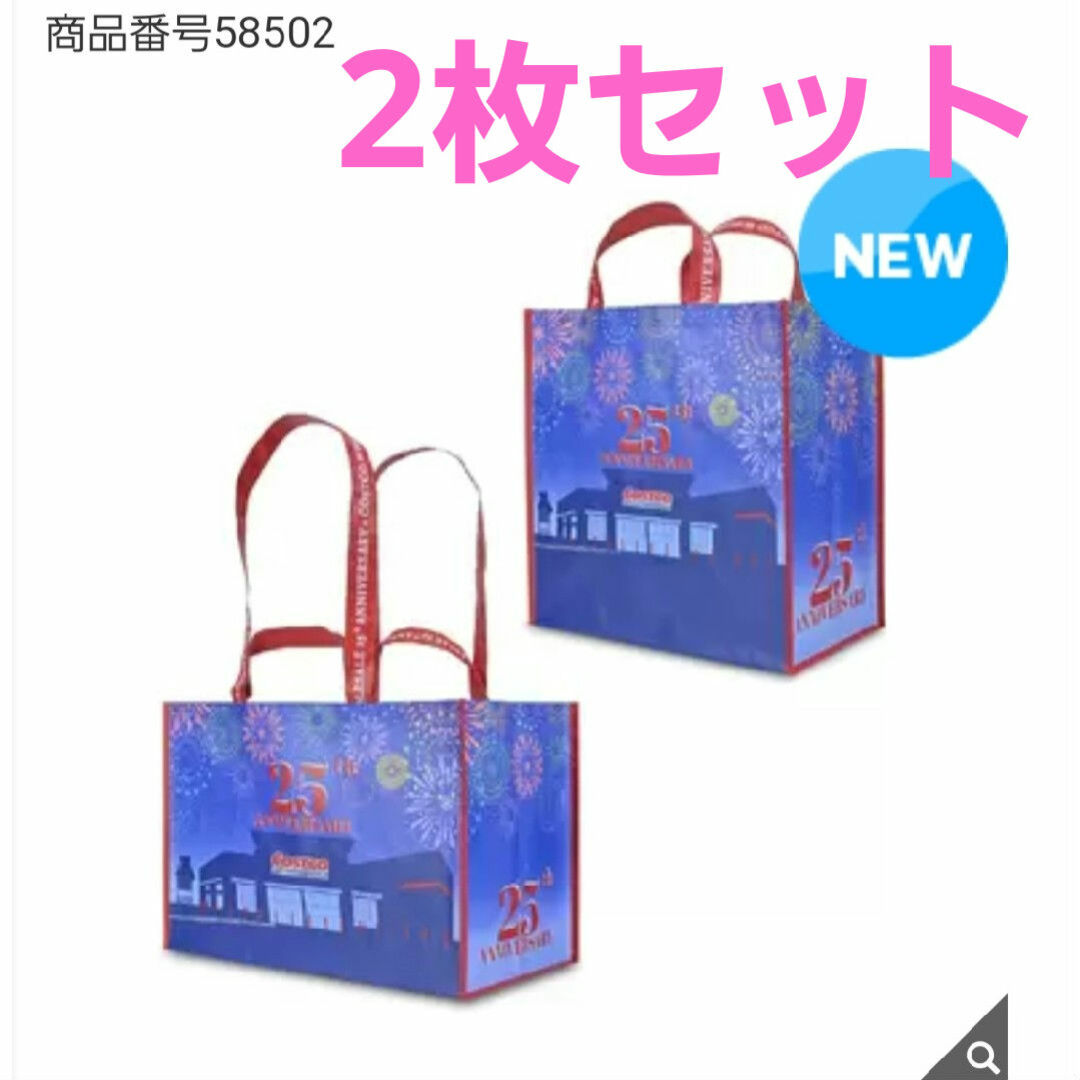 コストコ(コストコ)のコストコ　ショッピングバック　25周年記念デザイン　新品　大小 2枚セット レディースのバッグ(エコバッグ)の商品写真