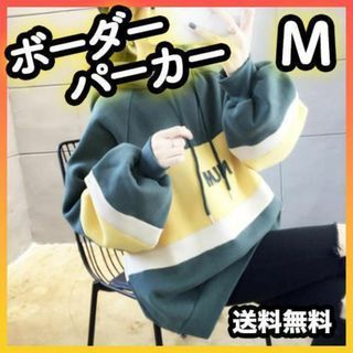 【送料無料】ボーダーパーカー　韓国　オーバーサイズ　メンズ　レディース　　M(トレーナー/スウェット)