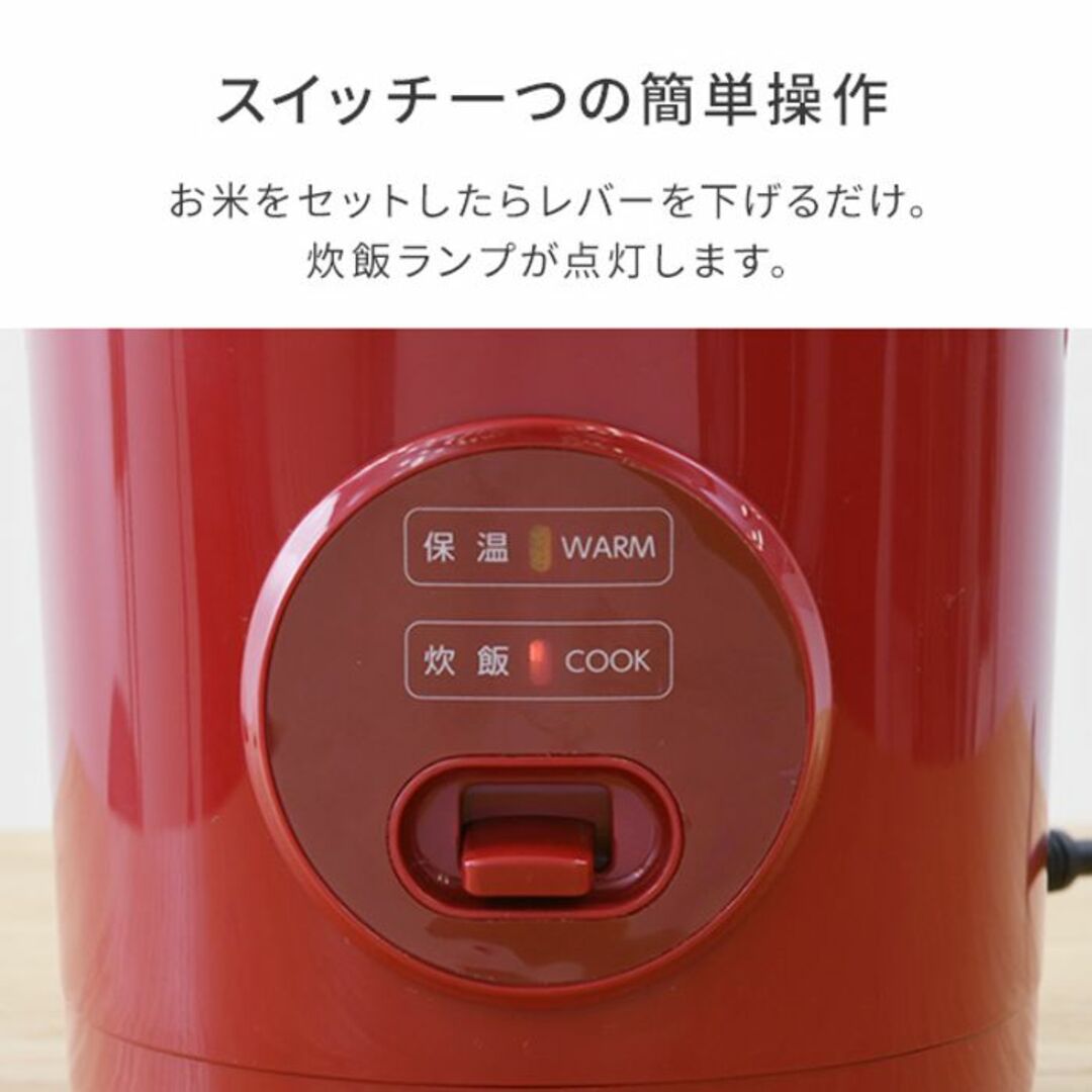 ★TVで話題★ 早くて美味しい 炊飯器 1.5合 シンプル 赤 他カラー有 スマホ/家電/カメラの調理家電(炊飯器)の商品写真