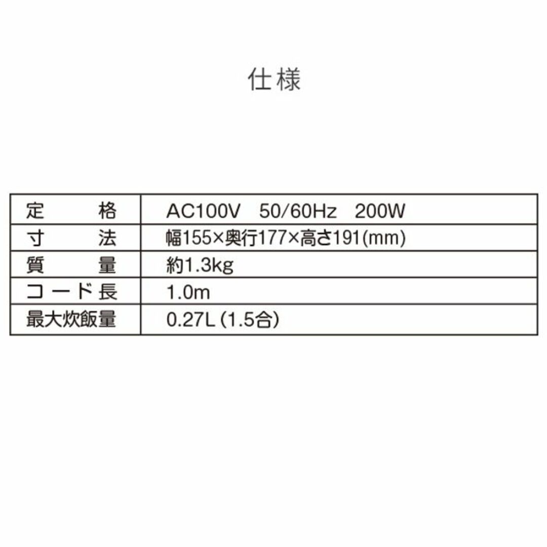 ★TVで話題★ 早くて美味しい 炊飯器 1.5合 シンプル 赤 他カラー有 スマホ/家電/カメラの調理家電(炊飯器)の商品写真