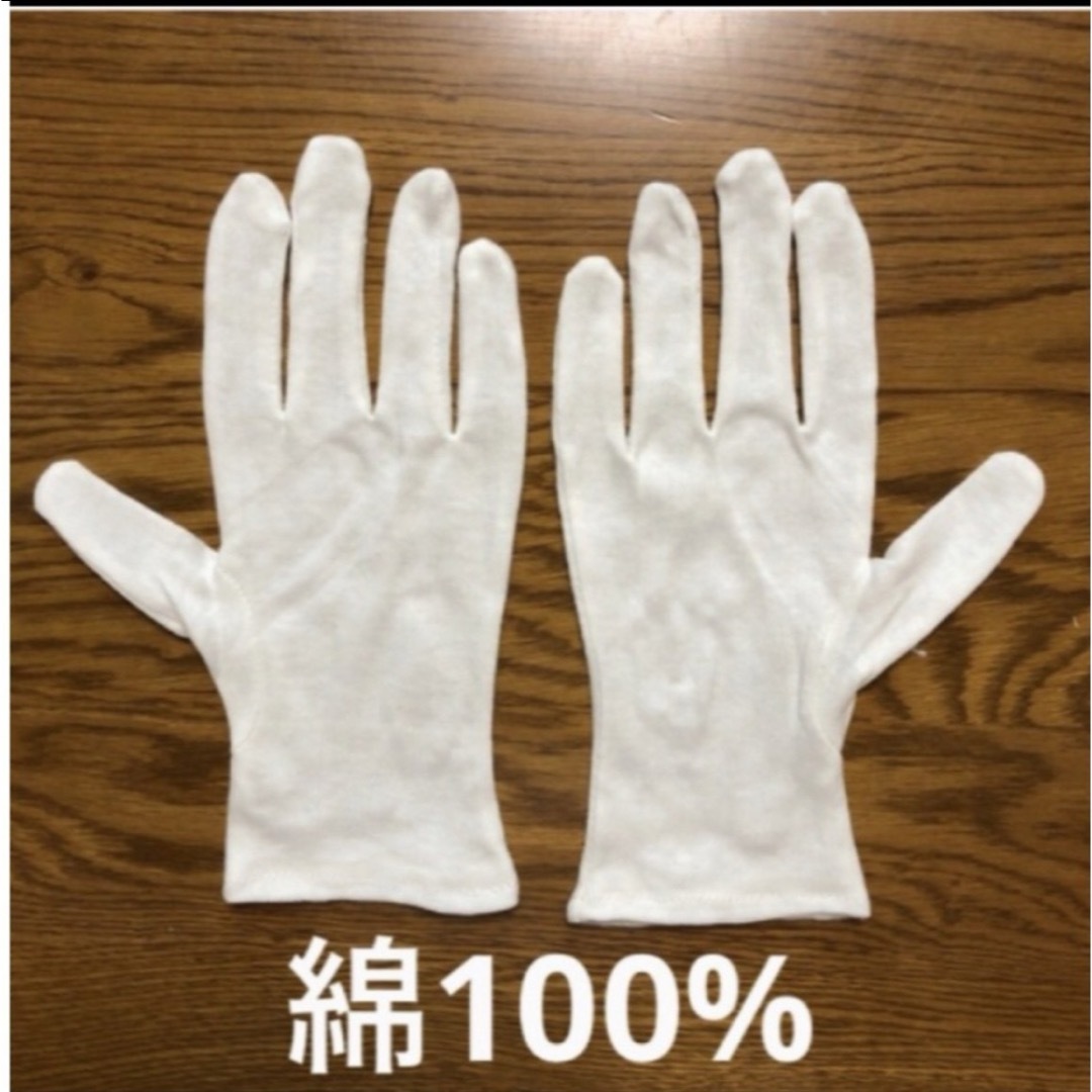 白い綿の手袋　S  6枚 レディースのファッション小物(手袋)の商品写真