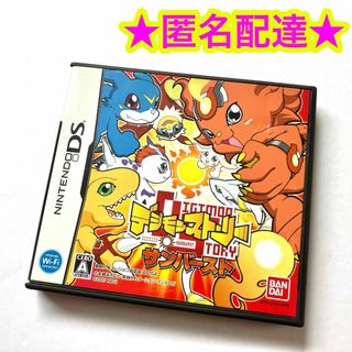 ニンテンドーDS(ニンテンドーDS)のデジモンストーリー サンバースト(携帯用ゲームソフト)