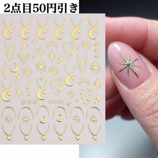 nail ネイルシール ステッカー　月　ムーン　星　スター　ライン　ゴールド　金(ネイル用品)