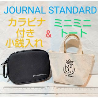 ジャーナルスタンダード(JOURNAL STANDARD)のJOURNAL STANDARD ①シームレス小銭入れ②超ミニトート型小物入れ(コインケース)