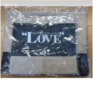 アラシ(嵐)の嵐 LIVE TOUR 2013 LOVE ペアポーチ(アイドルグッズ)