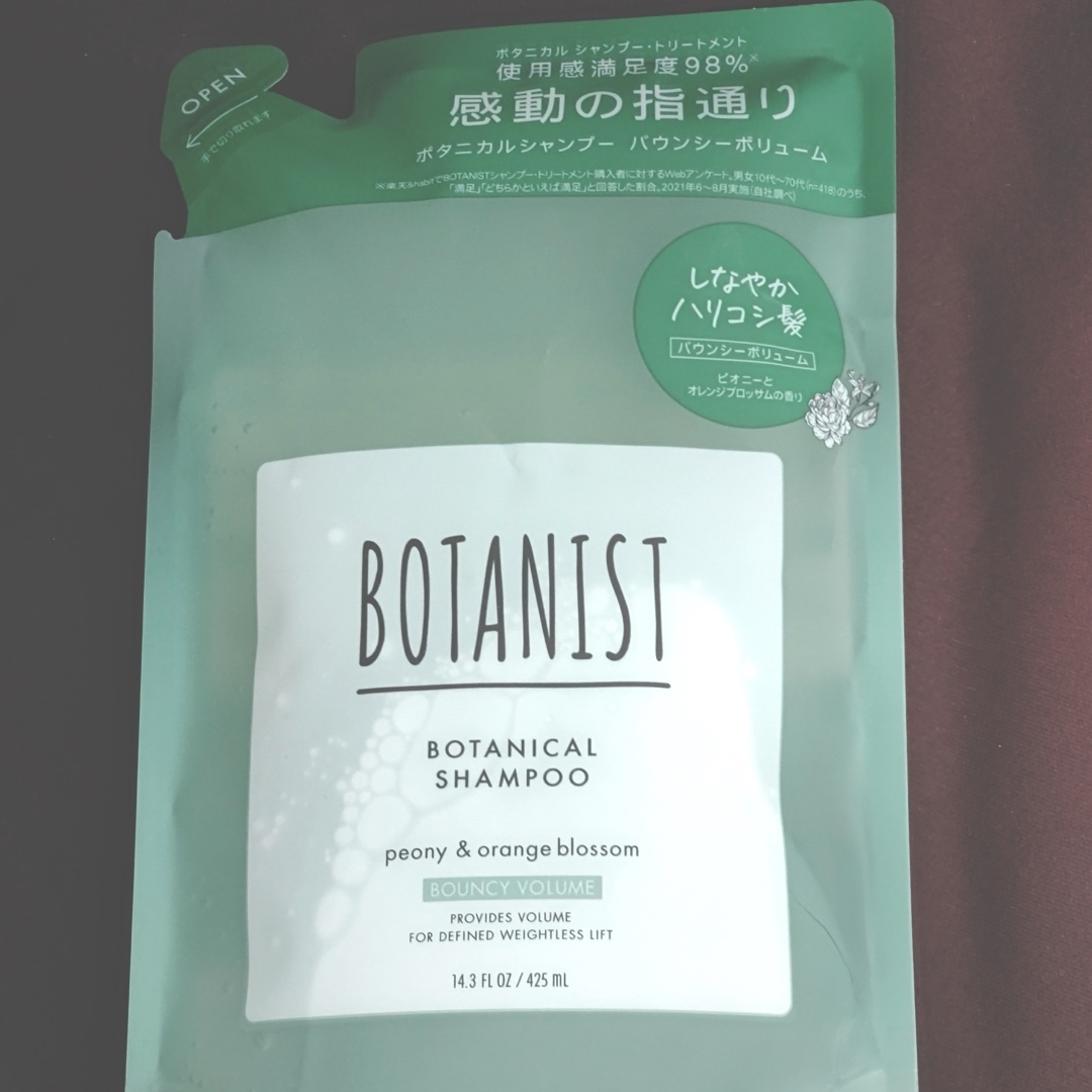 BOTANIST(ボタニスト)のボタニスト ボタニカルシャンプー&トリートメント バウンシーボリューム  計4袋 コスメ/美容のヘアケア/スタイリング(シャンプー)の商品写真