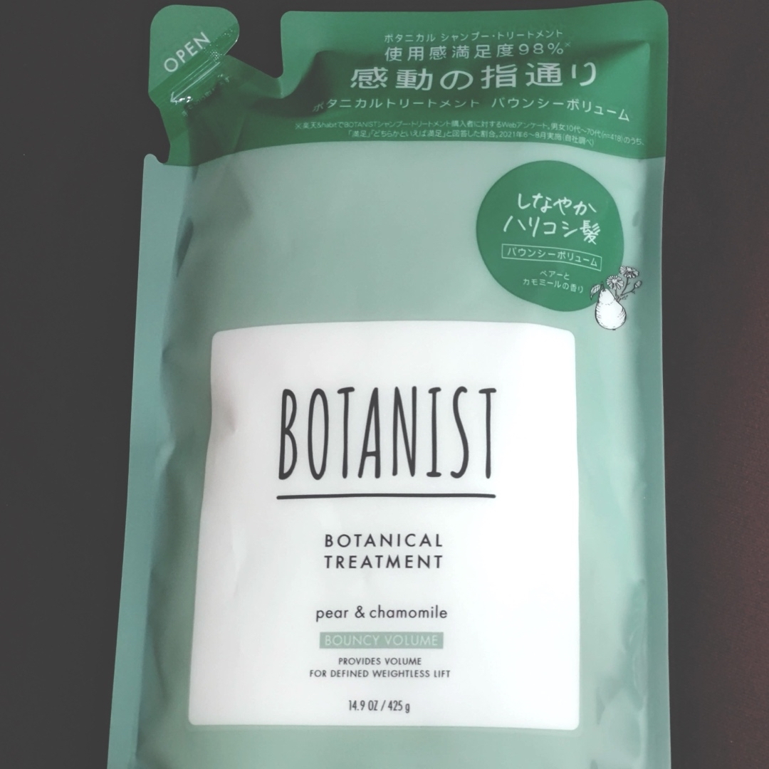 BOTANIST(ボタニスト)のボタニスト ボタニカルシャンプー&トリートメント バウンシーボリューム  計4袋 コスメ/美容のヘアケア/スタイリング(シャンプー)の商品写真