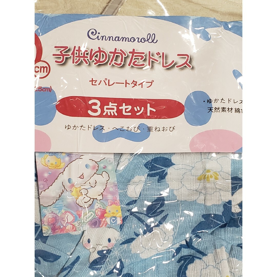 サンリオ(サンリオ)の新品 120 ゆかたドレス 浴衣 セパレート スカート 3点セット サンリオ キッズ/ベビー/マタニティのキッズ服女の子用(90cm~)(甚平/浴衣)の商品写真