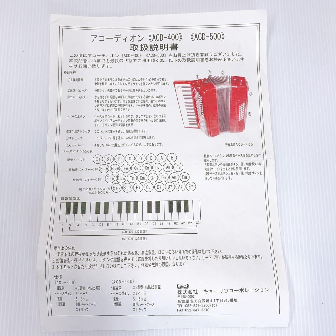 【美品】キョーリツ　アコーディオン　ACD-400 ケース付　廃盤品 楽器の鍵盤楽器(アコーディオン)の商品写真