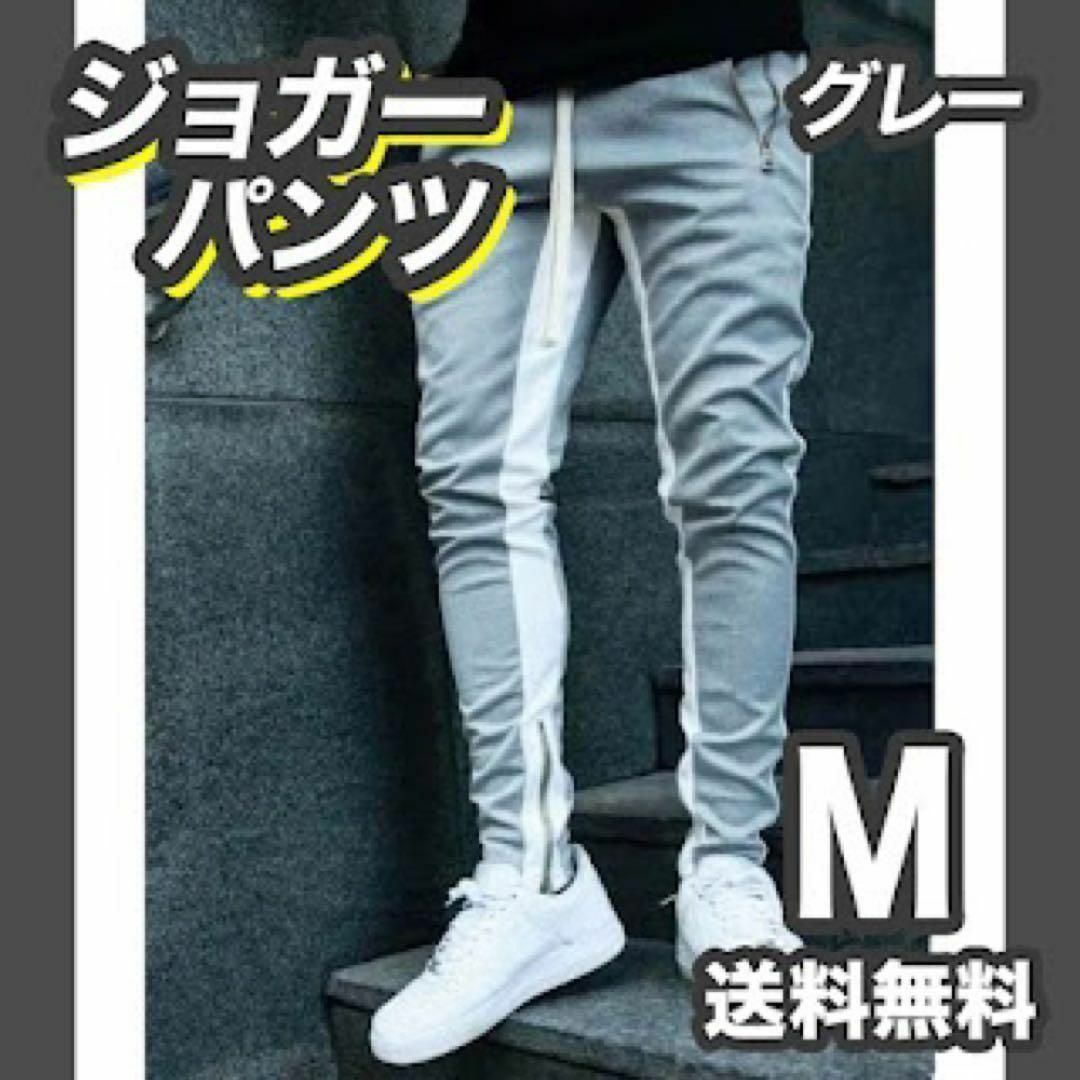 【匿名配送】ジョガーパンツ ユニセックス ライン スウェット グレー M メンズのパンツ(その他)の商品写真