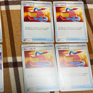 ポケモンカード　ダメージポンプ　4枚セット(シングルカード)