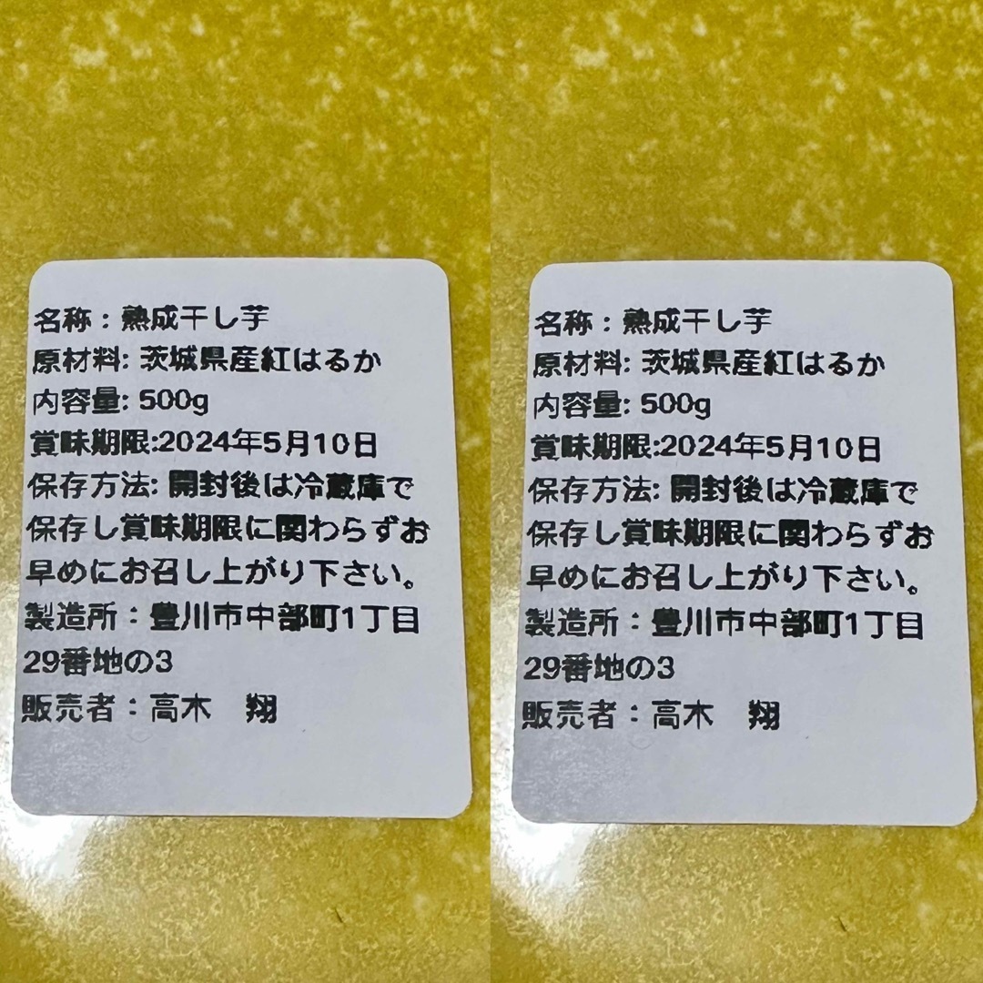 大容量　茨城県産 紅はるか干し芋　1kg たっぷり　紅はるか　干し芋　国産 食品/飲料/酒の加工食品(乾物)の商品写真