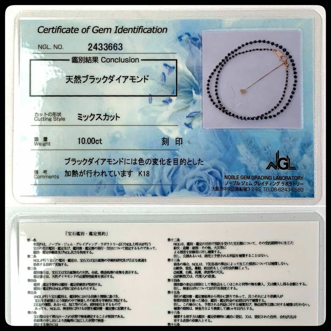 天然ブラックダイヤモンド K18 YG ネックレス10.00ct 【鑑別書付 天然ブラックダイヤモンド K18 YG ネックレス10.00ct 【鑑別書付