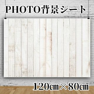 新品 撮影用背景 木目 ニューボーンフォト 新生児 誕生日 メルカリ撮影用