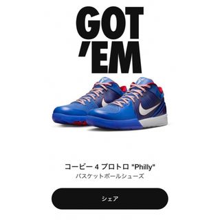 NIKE - コービー 4 プロトロ "Philly" 26