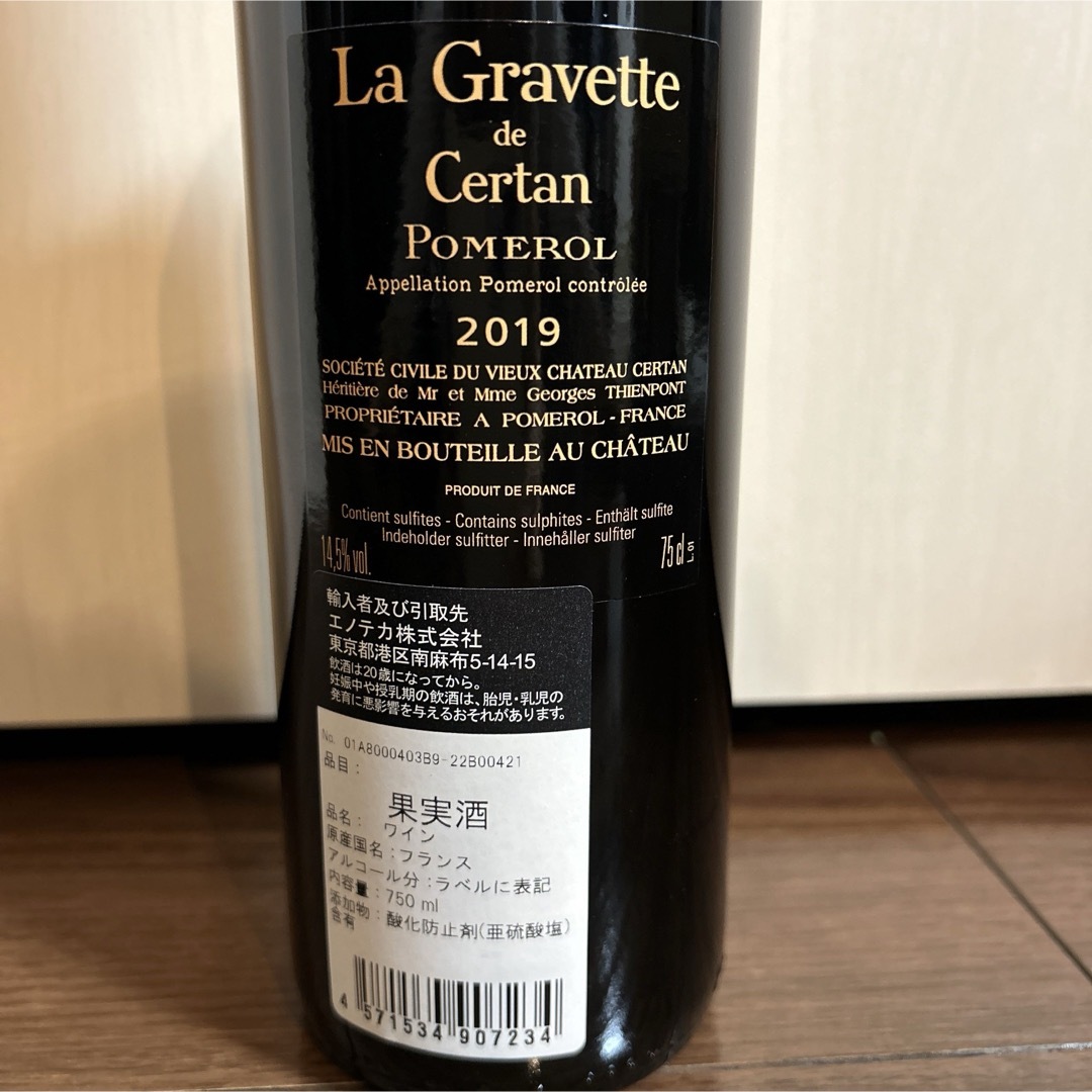 大幅値下げ！ラ・グラヴェット・ド・セルタン　POMEROL  2019 食品/飲料/酒の酒(ワイン)の商品写真