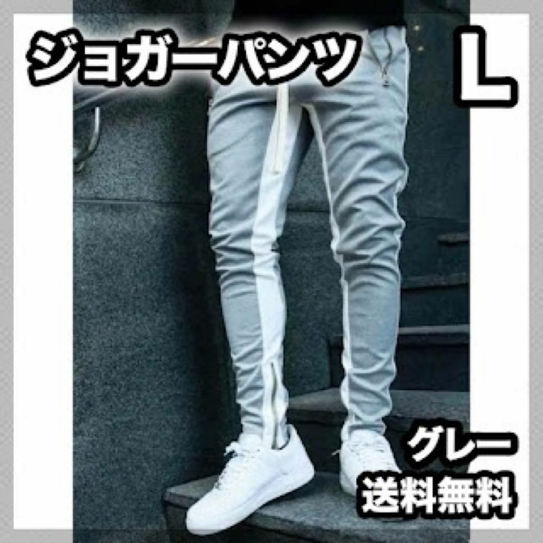 【超人気商品】ジョガーパンツ ユニセックス ライン スウェット グレー L メンズのパンツ(その他)の商品写真