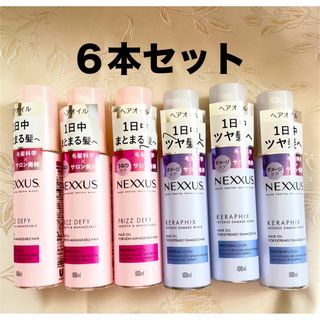 Unilever - 《新品未使用》ネクサス　ヘアオイル6本セット