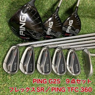 ピン(PING)のパター未使用　PING G25 9点セット　ゴルフクラブ　ピン(クラブ)