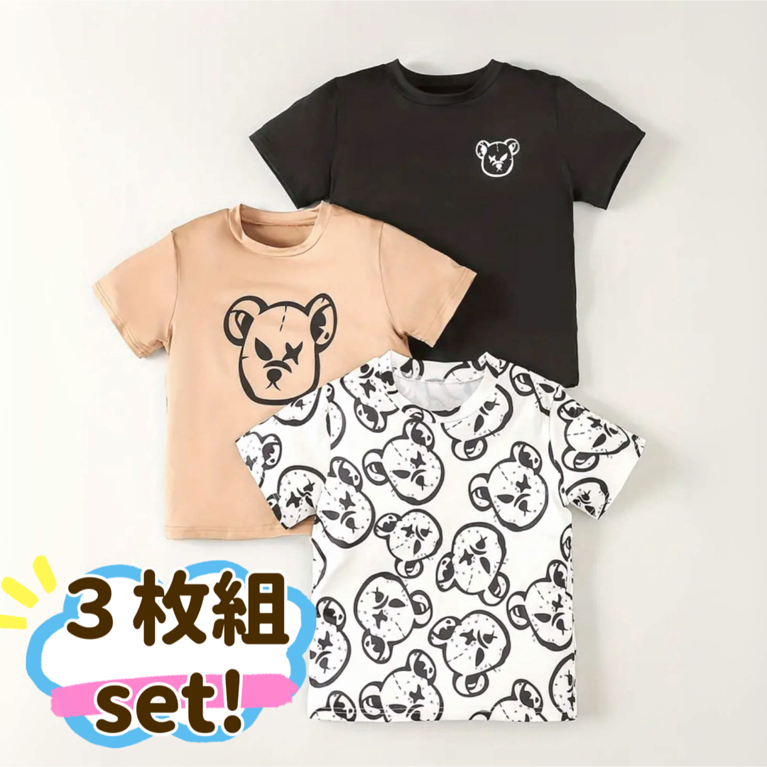 ちょい悪ベアー　Tシャツ　3枚組セット キッズ/ベビー/マタニティのキッズ服男の子用(90cm~)(Tシャツ/カットソー)の商品写真