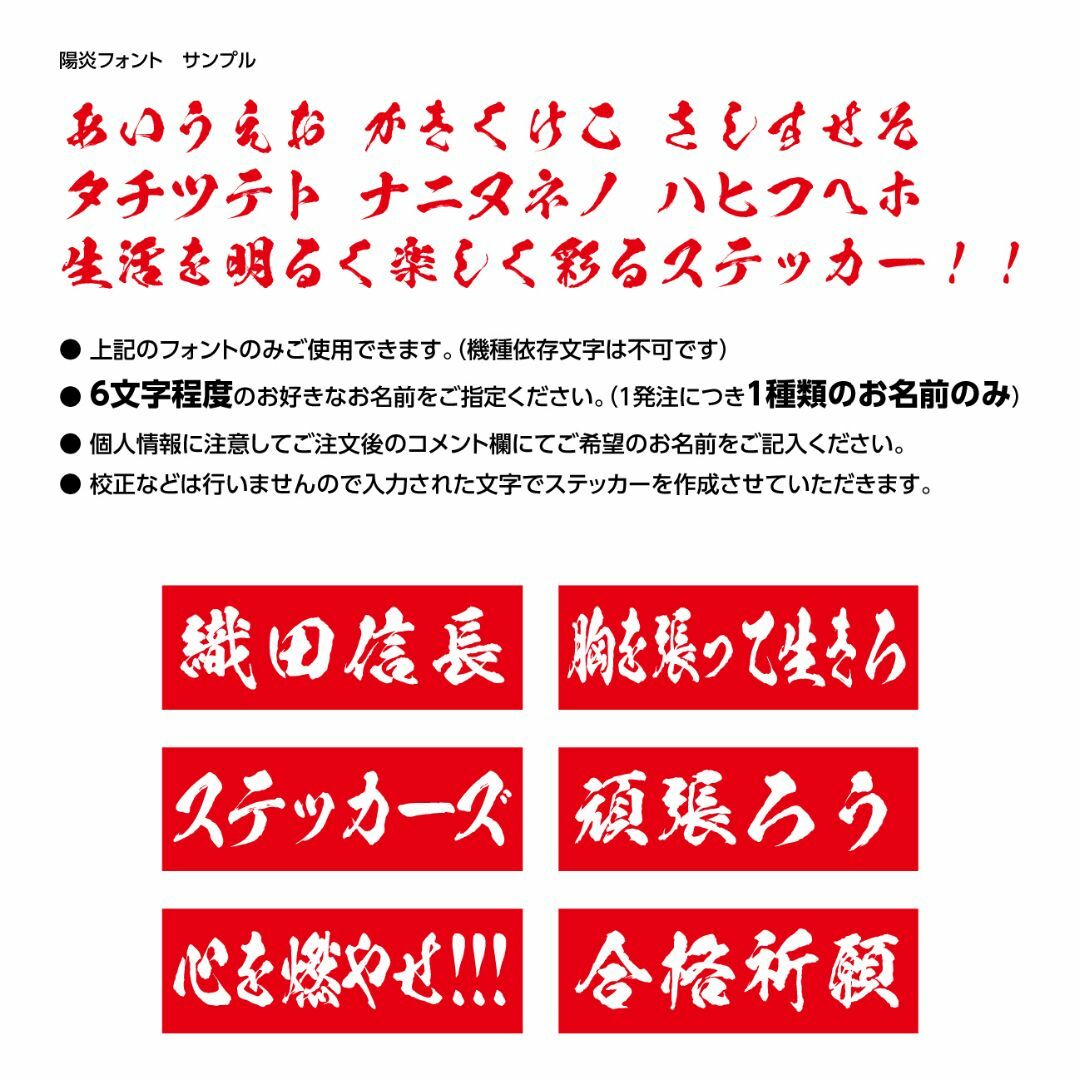 【SALE】ボックスロゴ陽炎書体 ジオメトリック 名入れステッカー超防水S256 自動車/バイクの自動車(車外アクセサリ)の商品写真