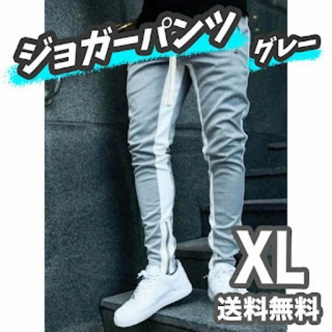 【匿名配送】ジョガーパンツ ユニセックス ライン スウェット グレー XL メンズのパンツ(その他)の商品写真