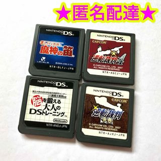 ニンテンドーDS(ニンテンドーDS)のレイトン教授と魔神の笛 逆転裁判4 逆転裁判事典 脳トレ まとめ売り 4点セット(携帯用ゲームソフト)