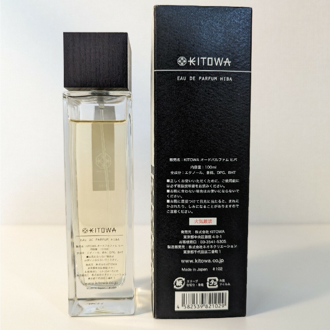 KITOWA キトワ HIBA ヒバ オードパルファム 100ml コスメ/美容の香水(ユニセックス)の商品写真