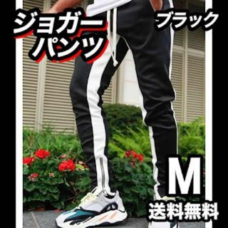 【大人気】ジョガーパンツ ユニセックス ライン スウェット トレンド 黒　 M(その他)