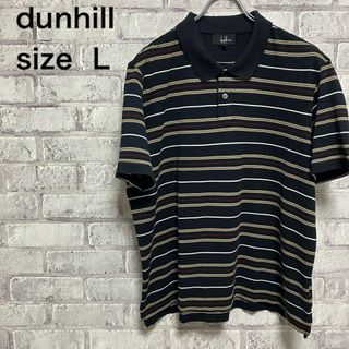 Dunhill - 【dunhill】ダンヒル ポロシャツ 半袖 ボーダー Lサイズ お洒落