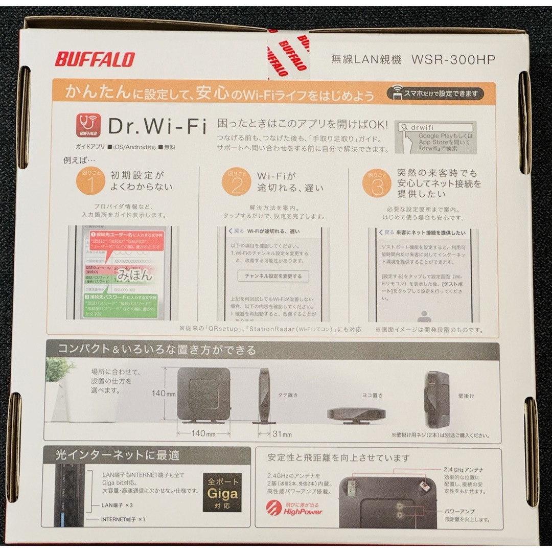 Buffalo(バッファロー)のBUFFALO エアステーション 無線LANルーター WSR-300HP スマホ/家電/カメラのPC/タブレット(PC周辺機器)の商品写真