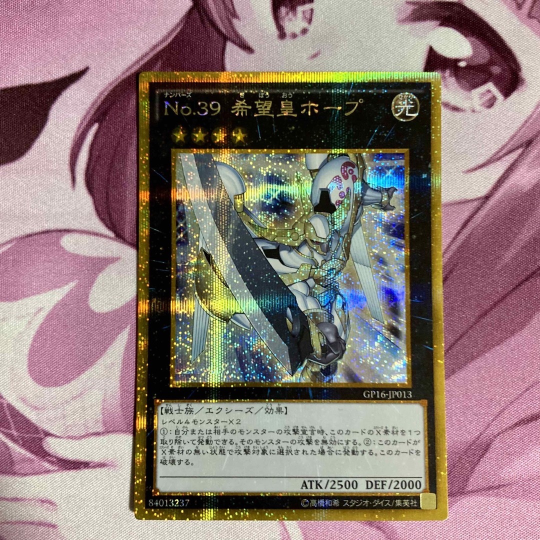 遊戯王 - 遊戯王 No.39希望皇ホープの通販 by ふくろう's shop 遊戯王 - 遊戯王 No.39希望皇ホープの通販 by ふくろう's shop