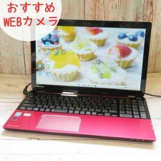 トウシバ(東芝)の【カメラ付・高性能Corei5】初心者・学生向け/ノートパソコン(ノートPC)