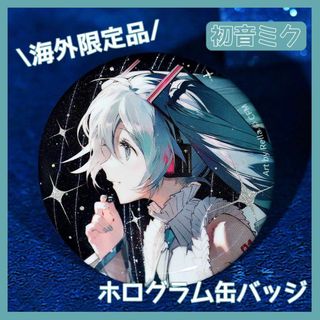 海外限定 bilibili 16th ボカロ 初音ミク ホログラム 缶バッジ(バッジ/ピンバッジ)