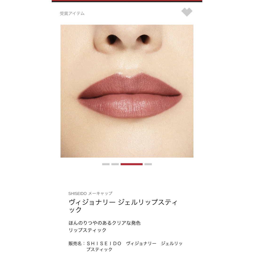 SHISEIDO (資生堂)(シセイドウ)のSHISEIDO ヴィジョナリージェルリップスティック203 コスメ/美容のベースメイク/化粧品(口紅)の商品写真