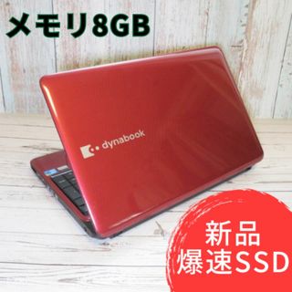 トウシバ(東芝)の【爆速新品SSD】高性能Corei3/メモリ8GB/ノートパソコン(ノートPC)