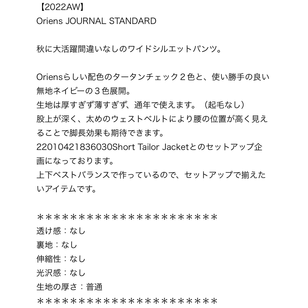 JOURNAL STANDARD(ジャーナルスタンダード)のJOURNAL STANDARD  ハイライズワイドスラックス　小さいサイズ レディースのパンツ(その他)の商品写真