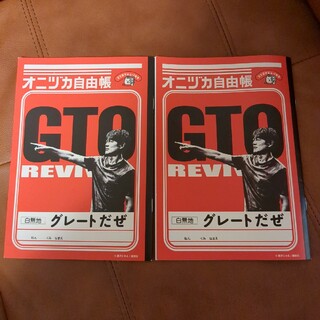 Softbank - GTO オニヅカ自由帳