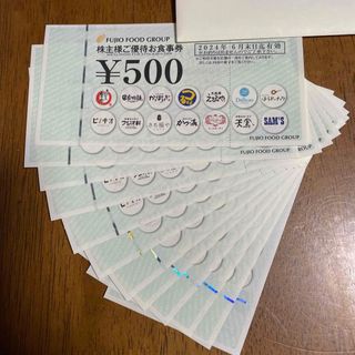 フジオフード　株主優待(レストラン/食事券)