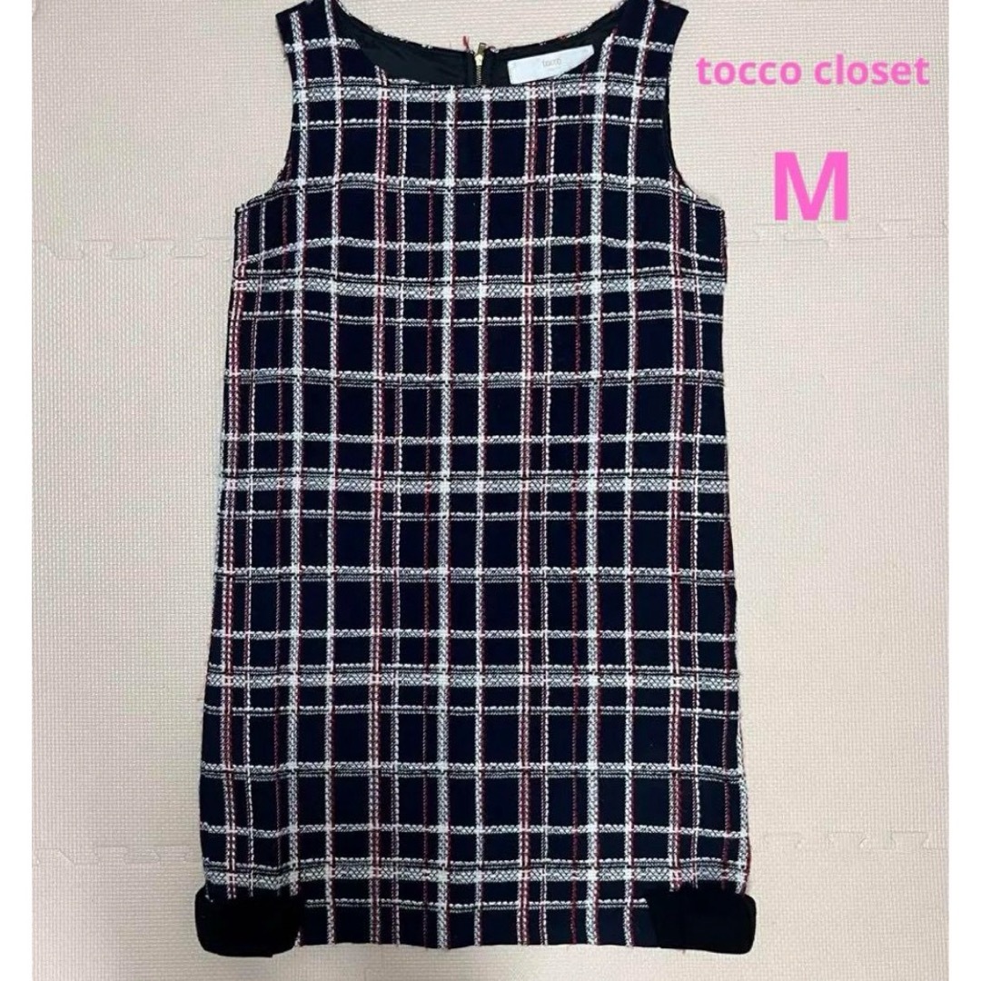 TOCCO closet(トッコクローゼット)の値下げ！美品！tocco closetチェック柄ワンピース　ネイビー　M レディースのワンピース(ひざ丈ワンピース)の商品写真