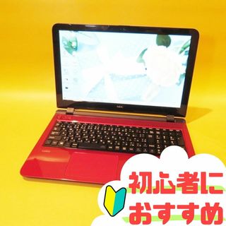 エヌイーシー(NEC)の⭐️人気の赤色⭐️WEBカメラ/すぐに使えるノートパソコン(ノートPC)