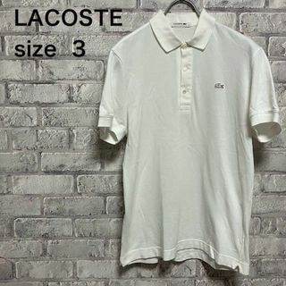 ラコステ(LACOSTE)の【LACOSTE】ラコステ ポロシャツ 半袖 お洒落 サイズ3(ポロシャツ)