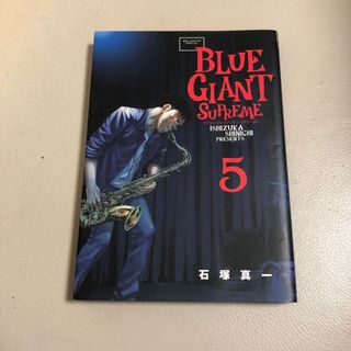 ＢＬＵＥ　ＧＩＡＮＴ　ＳＵＰＲＥＭＥ(青年漫画)