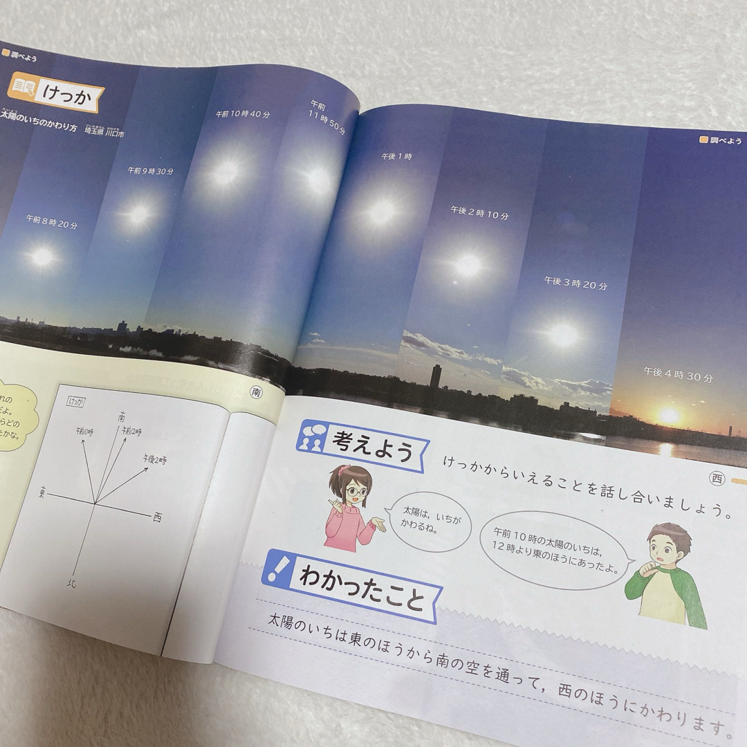 たのしい理科3年　理科教科書 エンタメ/ホビーの本(語学/参考書)の商品写真