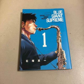 ＢＬＵＥ　ＧＩＡＮＴ　ＳＵＰＲＥＭＥ(青年漫画)