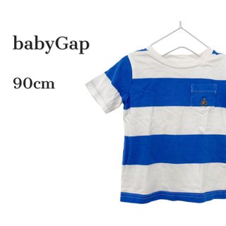 ベビーギャップ(babyGAP)の《babyGap》 美品 ボーダーTシャツ くま 90(Tシャツ/カットソー)