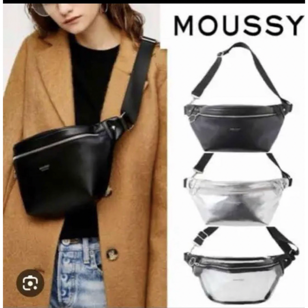 moussy(マウジー)のmoussy ウエストポーチ ポシェット 大人気商品 新品未使用 美品 即納 レディースのバッグ(ボディバッグ/ウエストポーチ)の商品写真