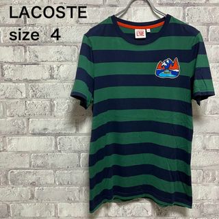 ラコステ(LACOSTE)の【LACOSTE】ラコステ Tシャツ 半袖 ボーダー お洒落 サイズ4(Tシャツ/カットソー(半袖/袖なし))