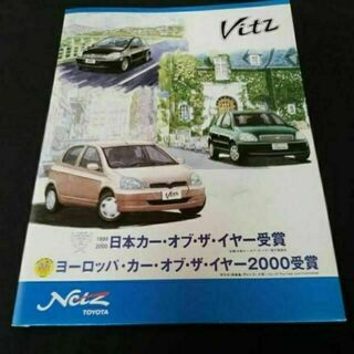 トヨタ/ヴィッツ/カタログ/２０００年３月(カタログ/マニュアル)