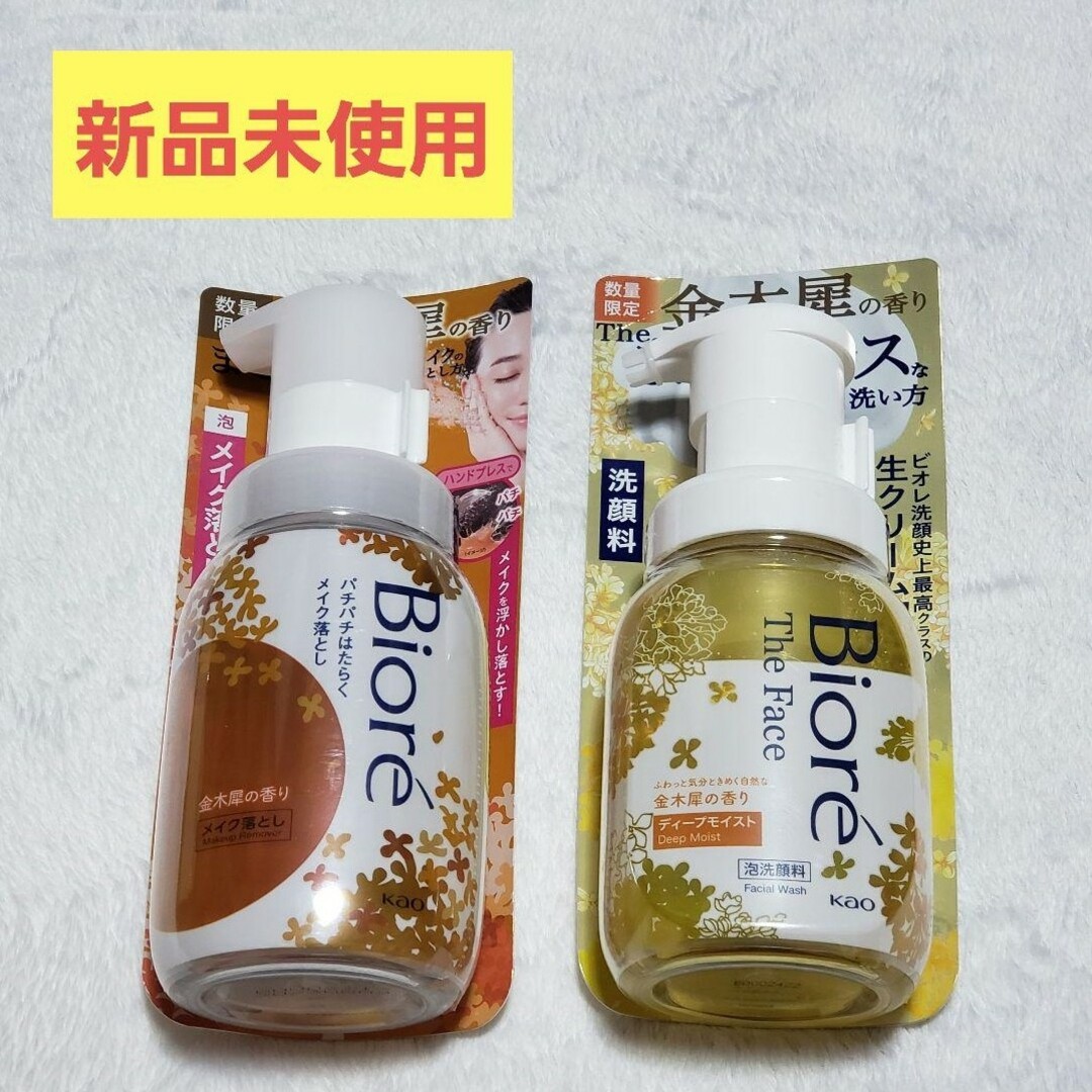 Biore(ビオレ)のビオレ　メイク落とし　洗顔料　金木犀 コスメ/美容のスキンケア/基礎化粧品(洗顔料)の商品写真